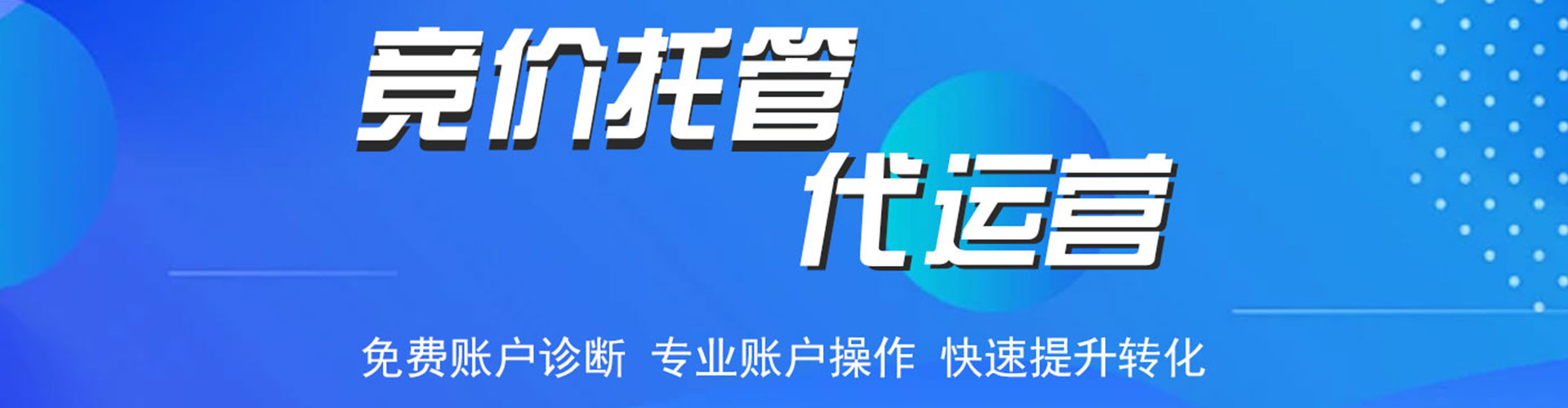 广州百度推广竞价